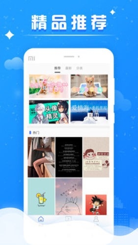 微米花吧截图2