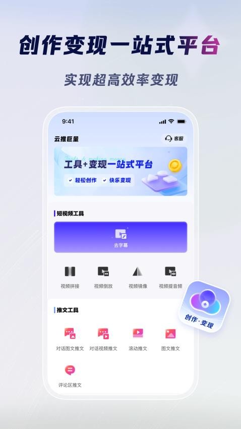 云推巨量截图2