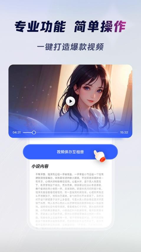 云推巨量截图3