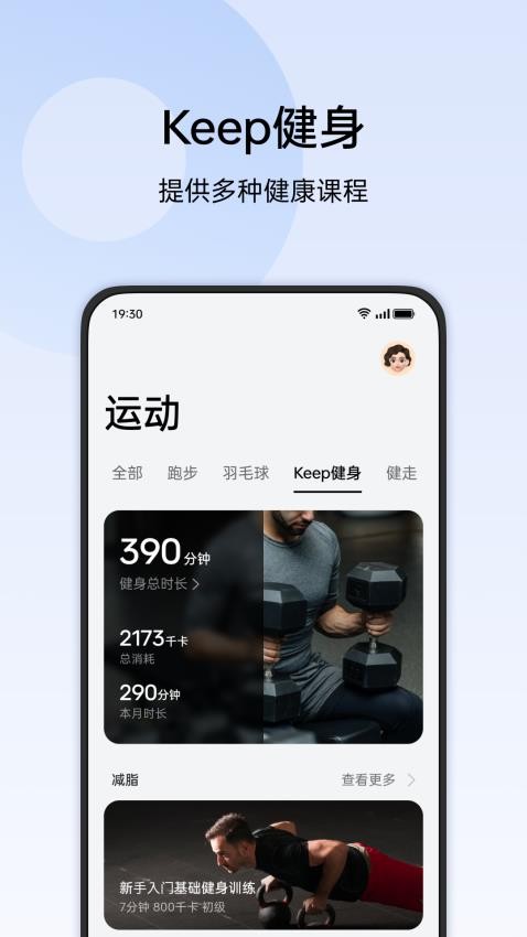 欢太健康截图2