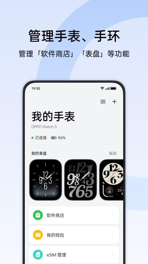 欢太健康截图3