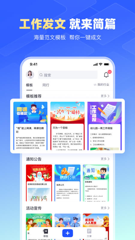 简篇安卓版截图1