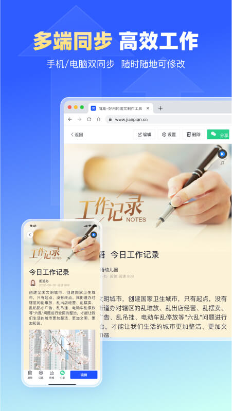 简篇安卓版截图2
