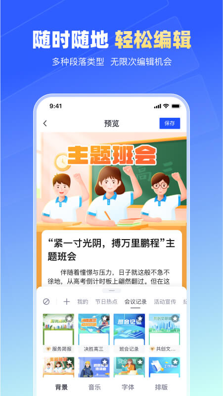 简篇安卓版截图4