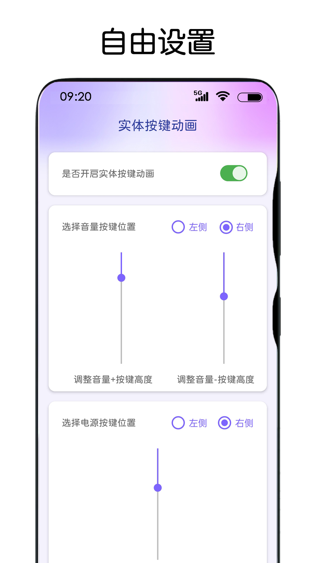灵动主题皮肤截图2