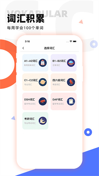 德语go截图1