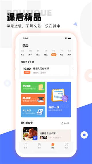 德语go截图2