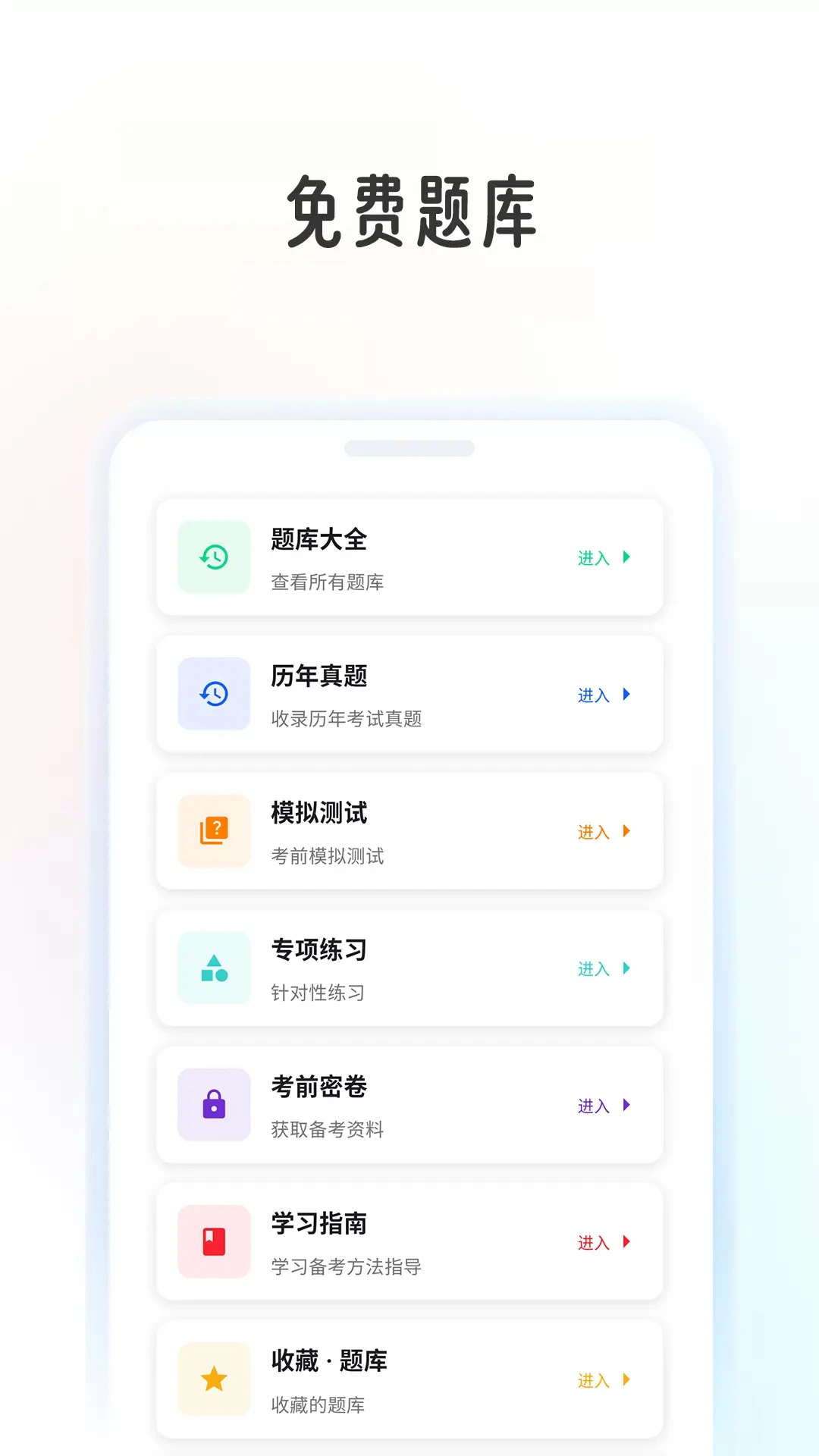 英语考级帮截图3