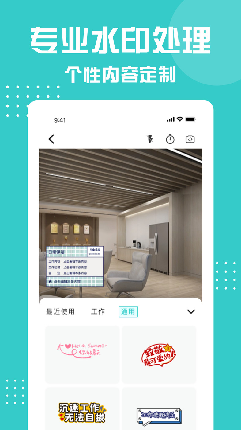 划水水印相机截图3
