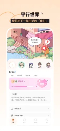 Lovin截图3