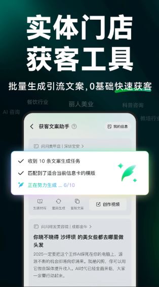 闪剪AI截图1