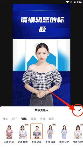 闪剪AI截图2