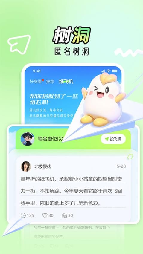 咪特游截图2