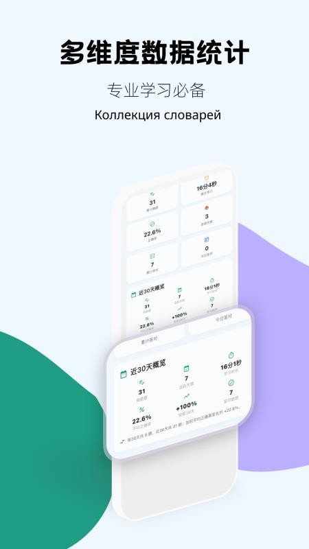 考俄刷题截图1