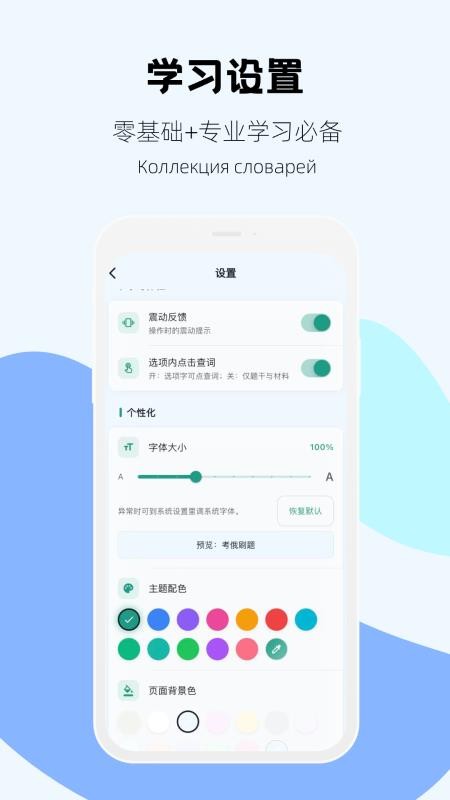 考俄刷题截图2