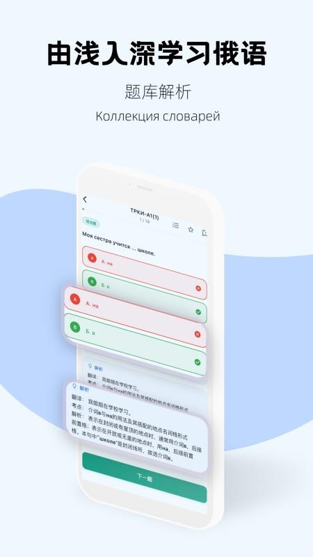 考俄刷题截图3
