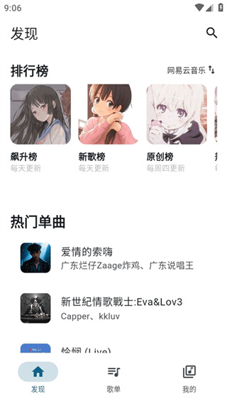 摩比音乐截图2