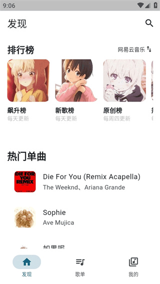 摩比音乐截图3
