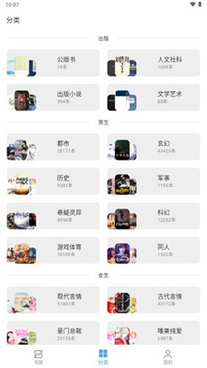 奇迹书屋截图2