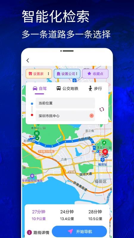 3D高清卫星导航截图3