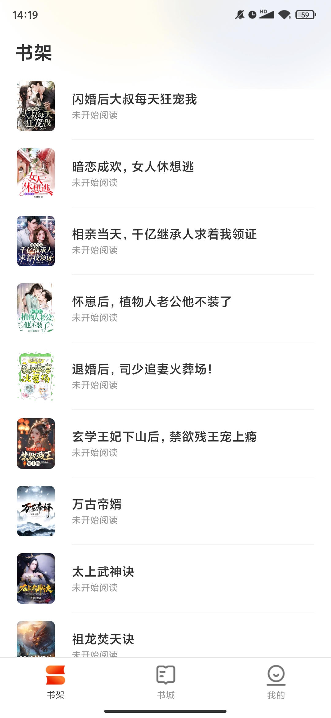 盛读截图1