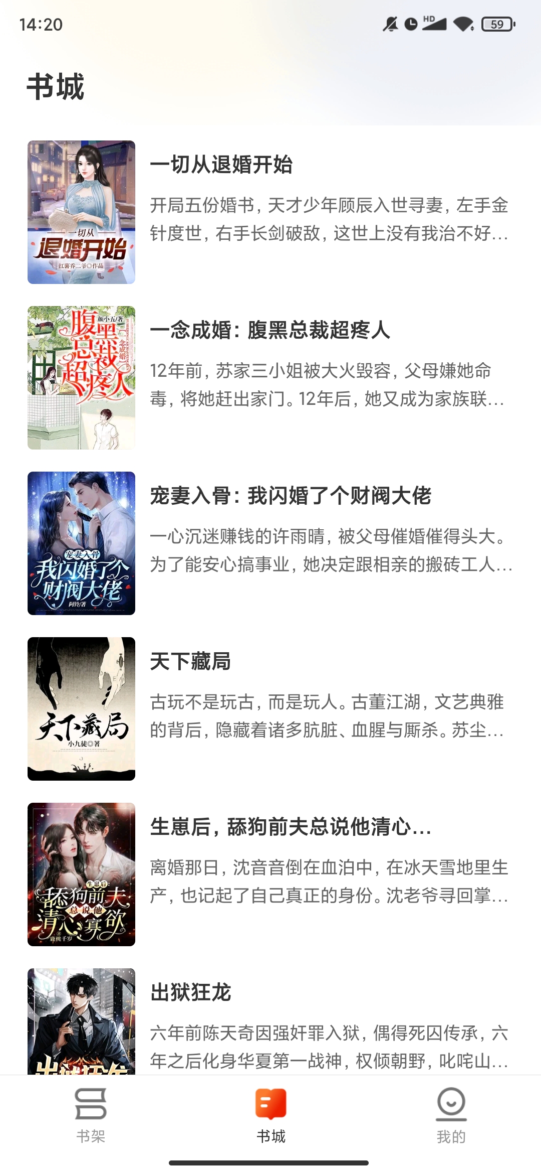 盛读截图2