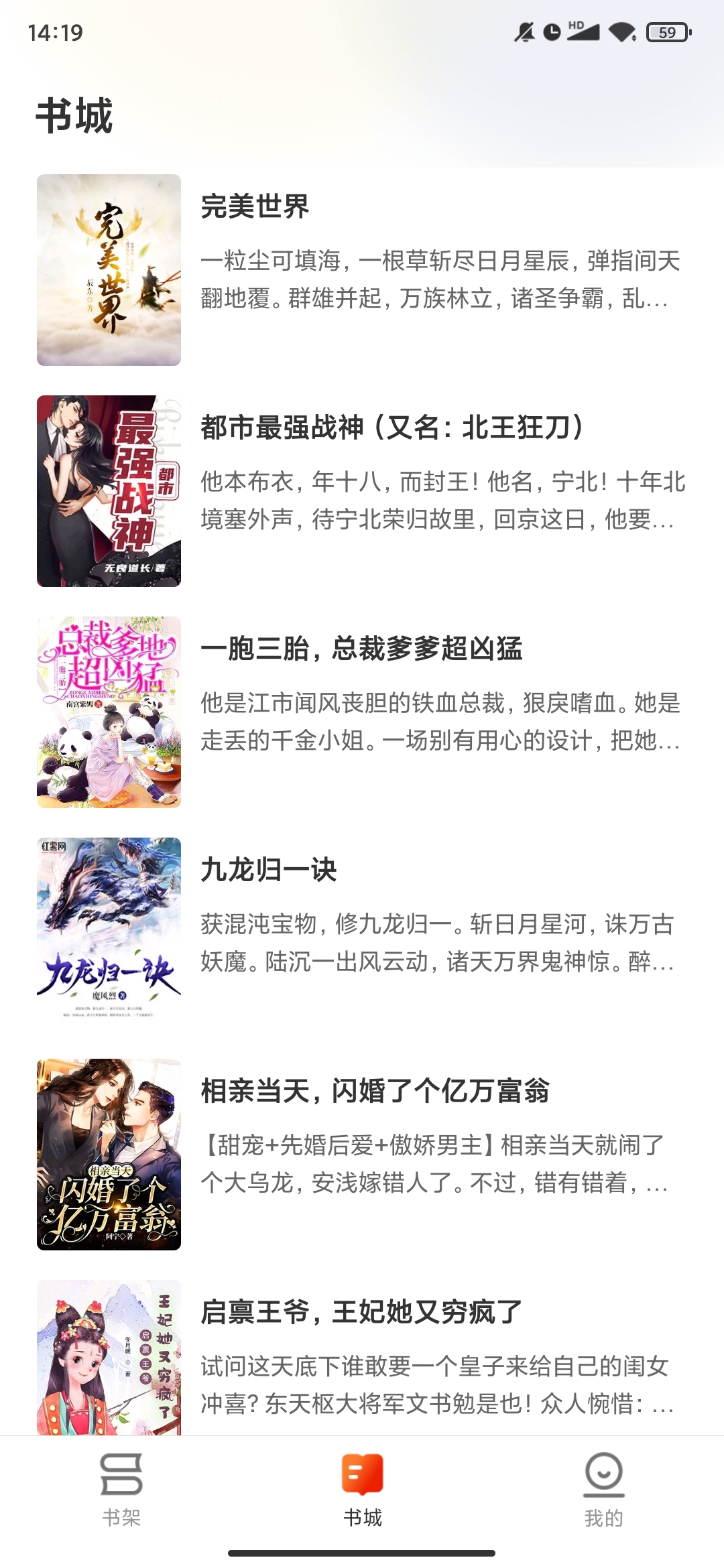 盛读截图3