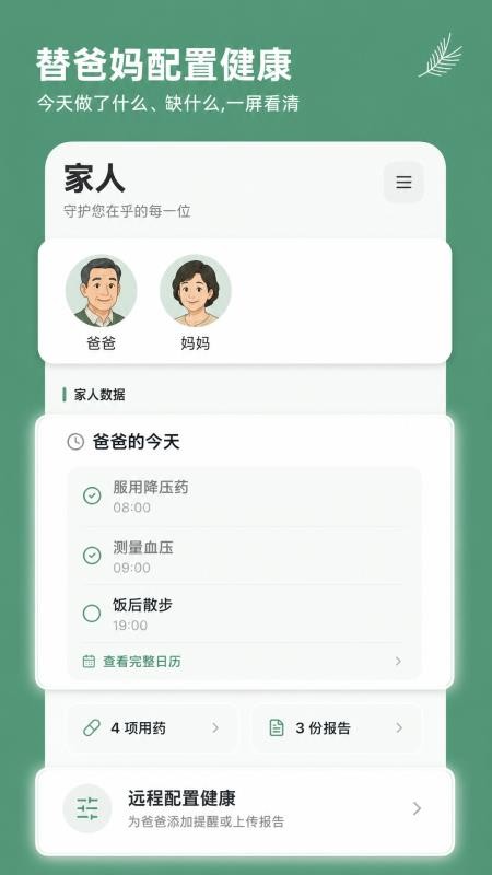 好青松截图1