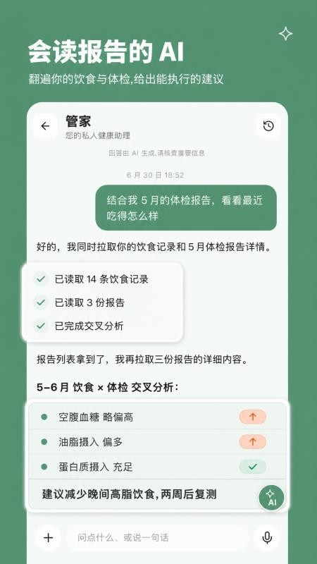 好青松截图3