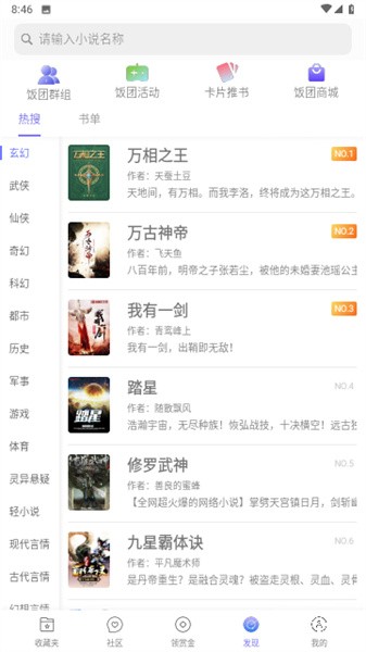 999小说截图1