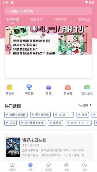 999小说截图2