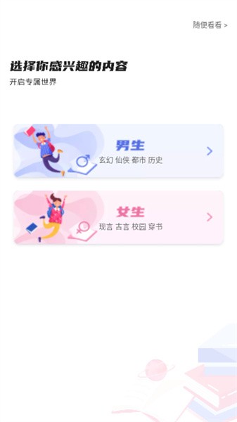 999小说截图3