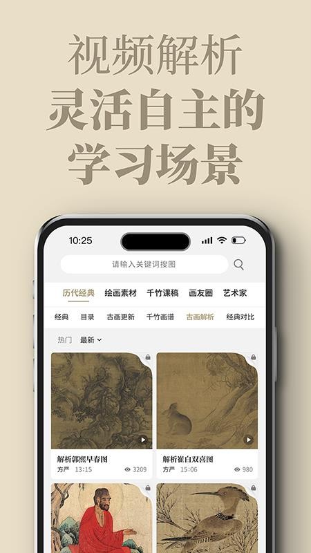 千竹书院截图1
