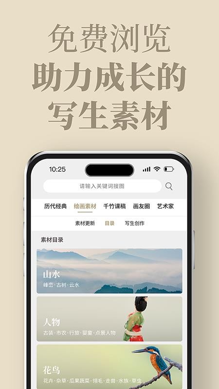 千竹书院截图2