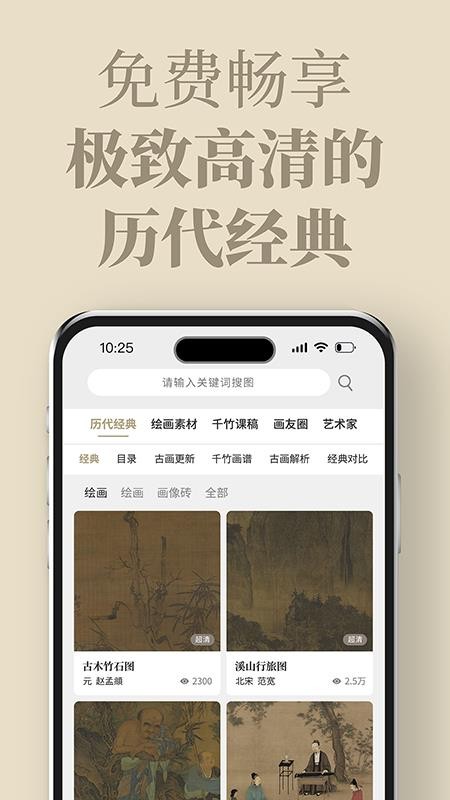 千竹书院截图3