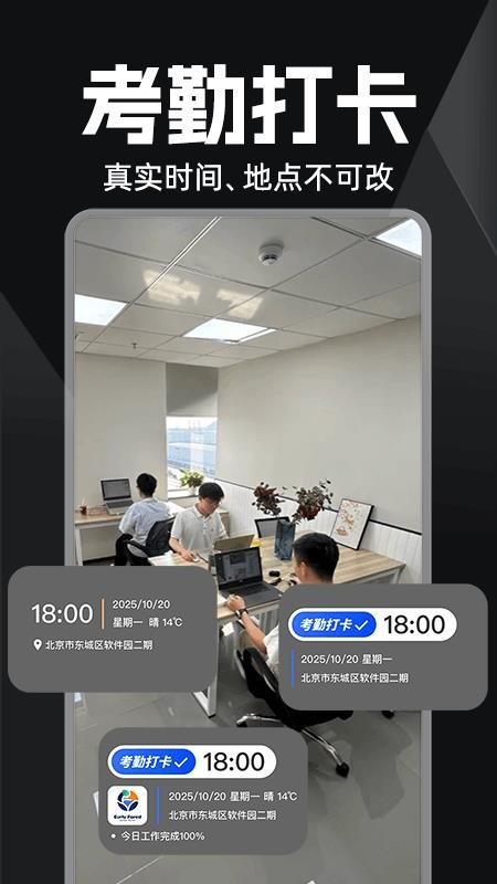 水印相机定位拍照截图1