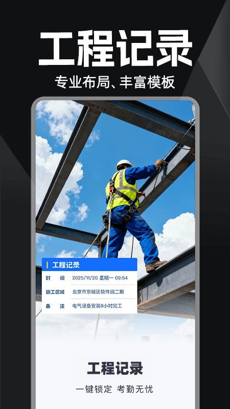 水印相机定位拍照截图2