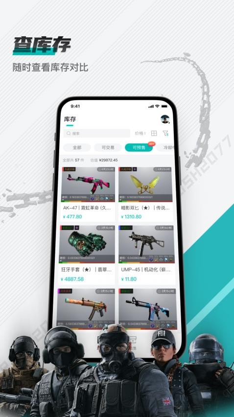 RUSH截图3