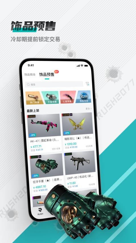 RUSH截图4