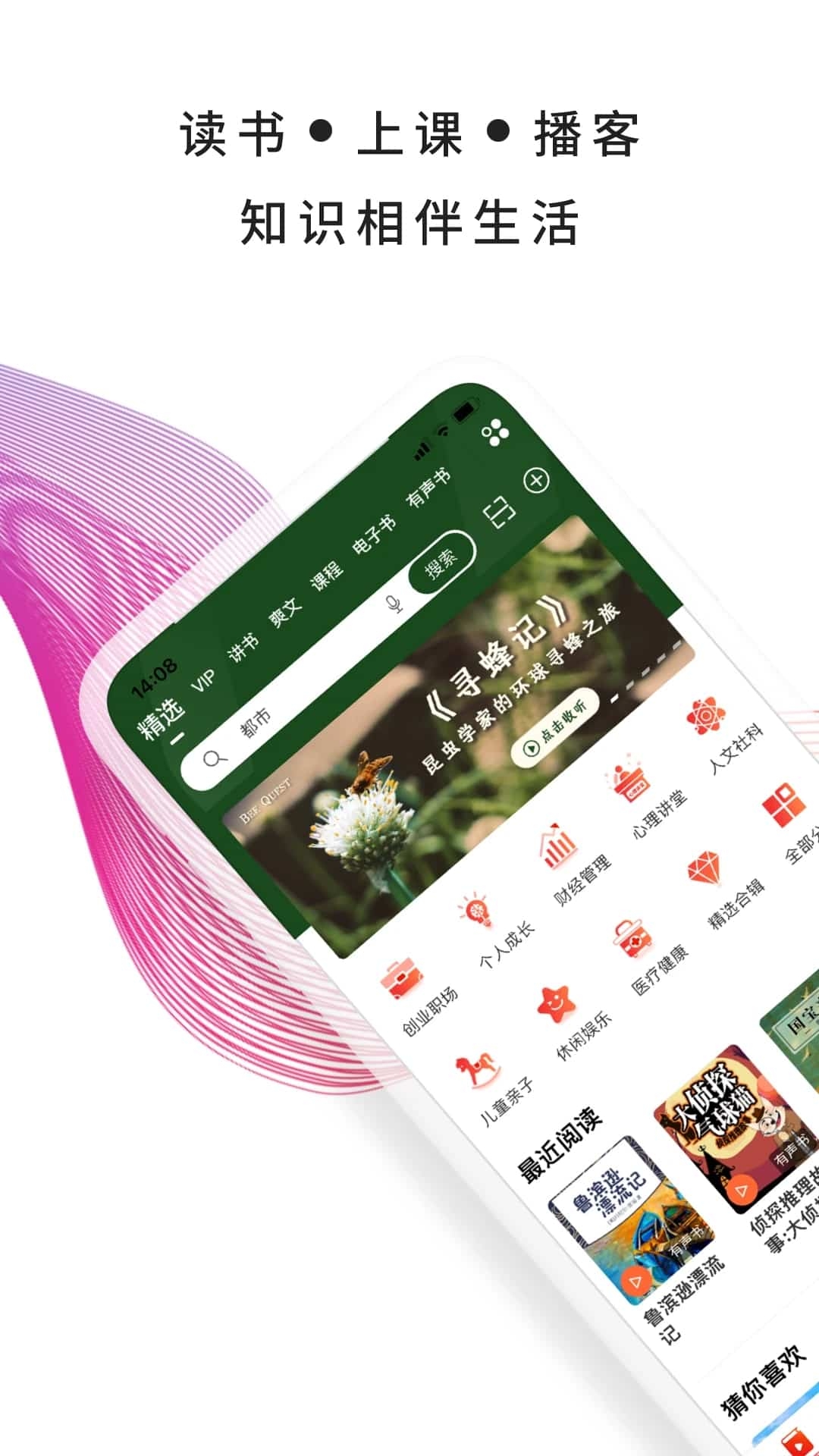 我听截图2