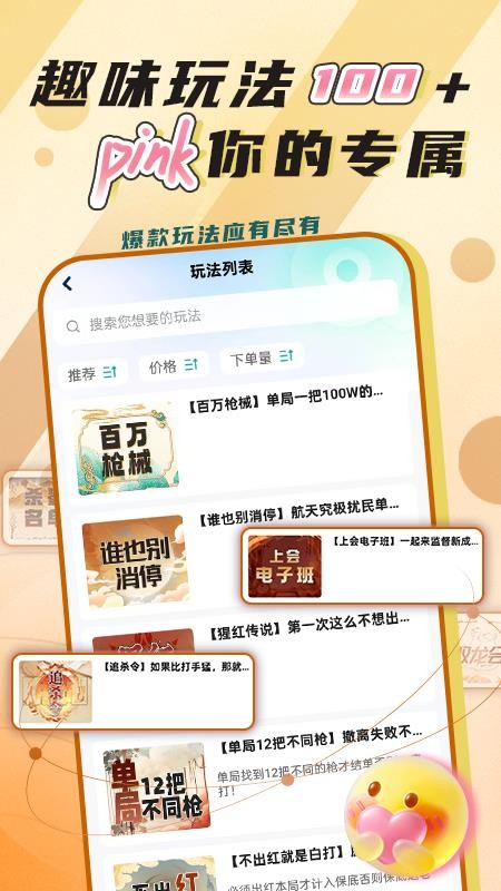 淘气电竞截图2