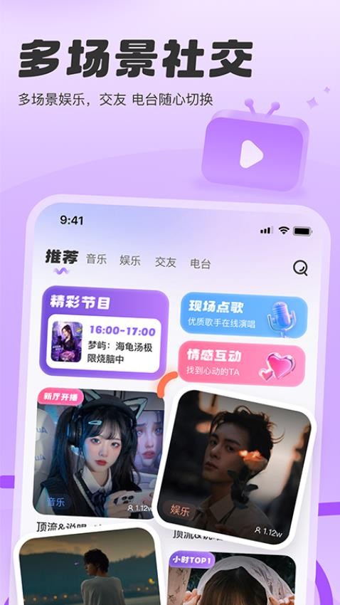 SC语音截图1