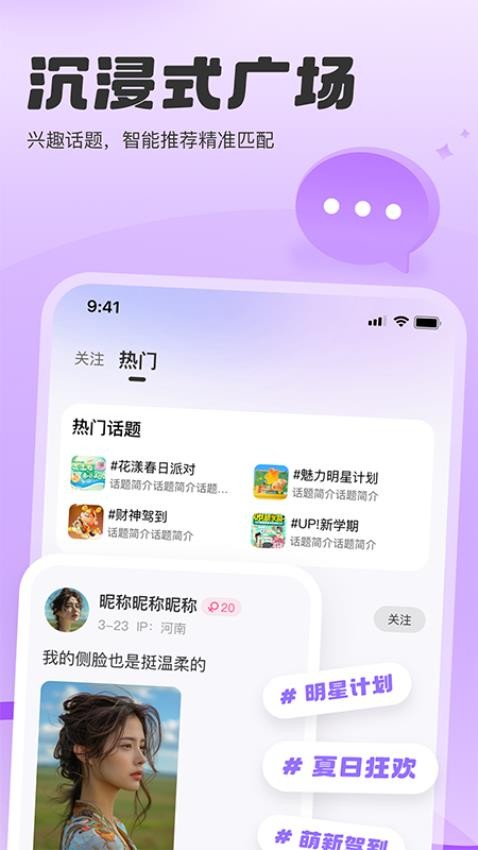 SC语音截图3