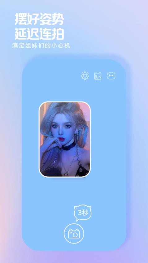 小猫补光灯截图2