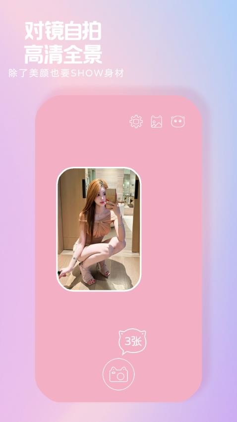 小猫补光灯截图3