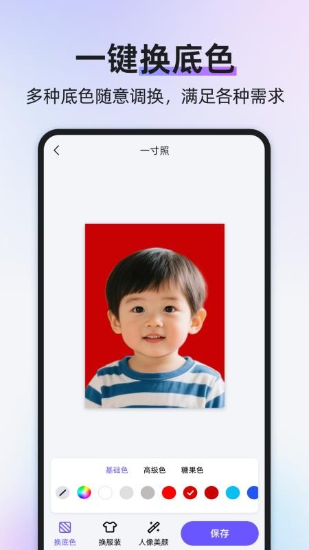 旺拍证件照截图3