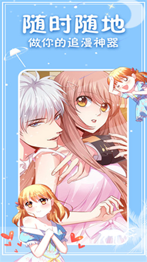 次元派漫画截图1