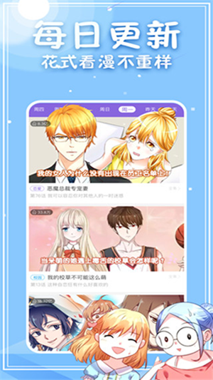 次元派漫画截图3