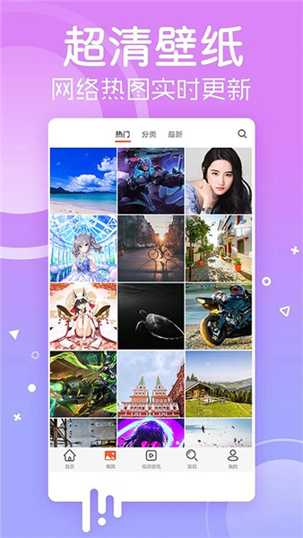 疯狂壁纸截图1