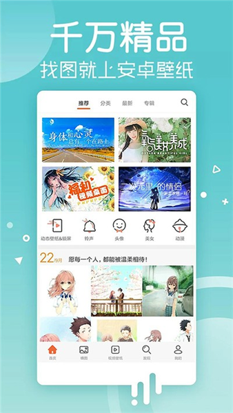 疯狂壁纸截图2